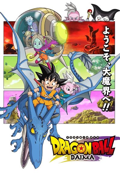 Poster Dragon Ball Daima