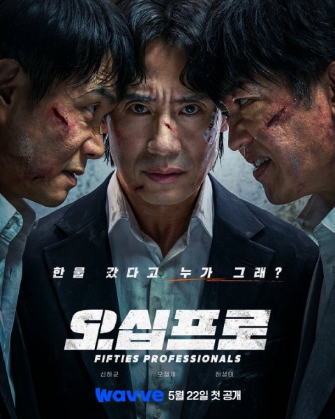 Poster drama Fifties Professionals