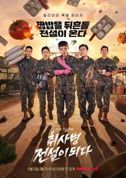 Poster drama The Legend of Kitchen Soldier