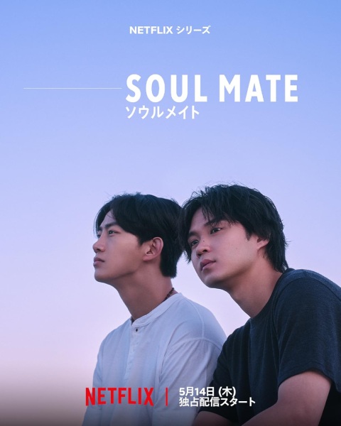 Poster drama jepang soul mate