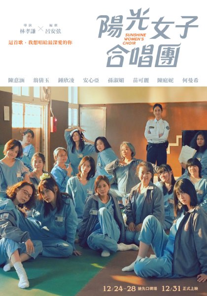 Poster film Sunshine Women's Choir