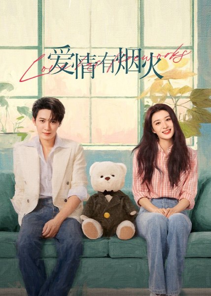 Poster drama Love Has Fireworks