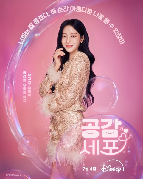 Kang Min Ah di Love in Sync