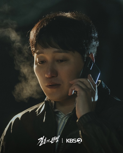 Kim Dae Myung di The Husband