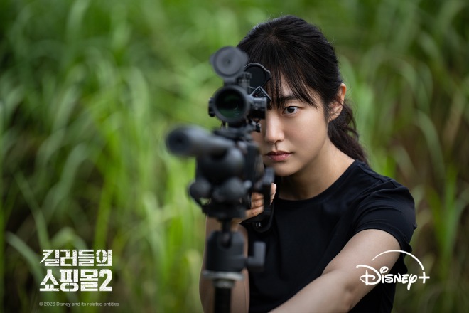 Kim Hye Jun di A Shop for Killers Season 2