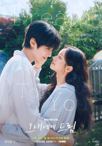 Poster Dream to You