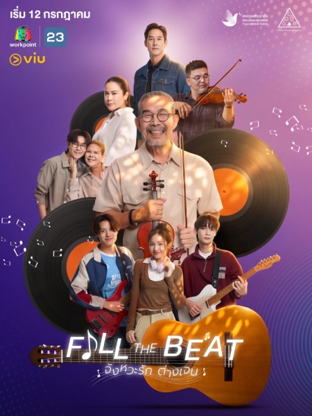 Poster Fill The Beat