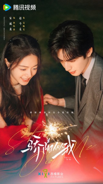 Poster Shine on Me