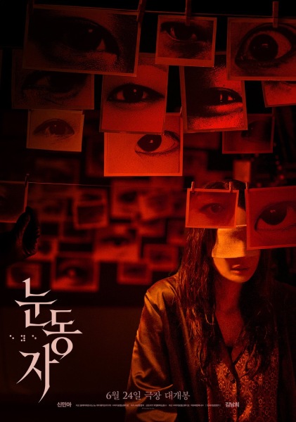Poster The Eyes (2026)
