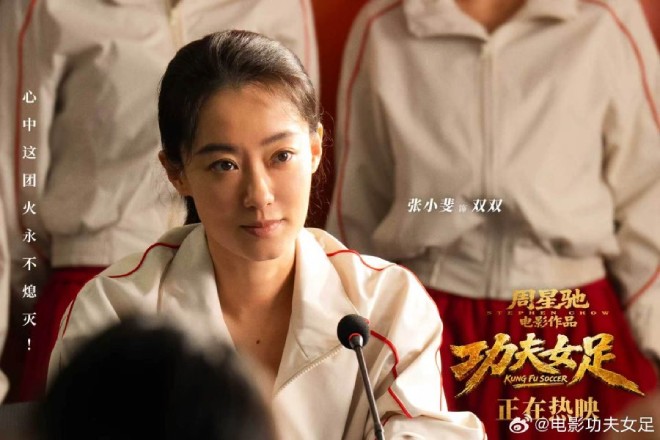 Zhang Xiao Fei di Kung Fu Soccer